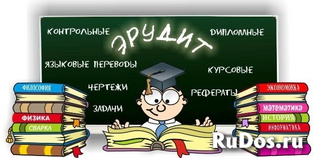 Для студентов контрольные и курсовые фотка