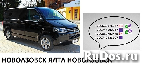 Перевозки Новоазовск Ялта цена. Автобус Новоазовск Ялта фотка