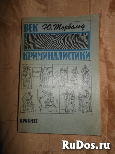 Бушков.Мухин.Судоплатов.Климов.Суворов."Сталин"."Гитлер" и др. изображение 5