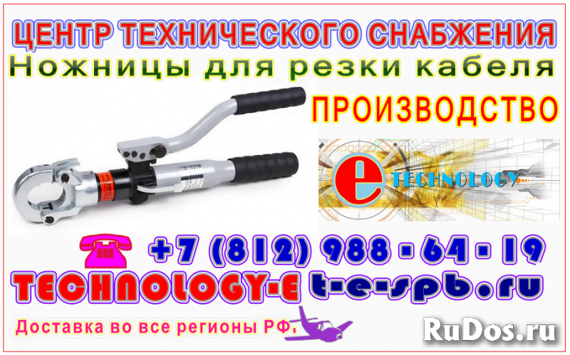 Ножницы пистолетного типа НА8, НА16 изображение 4