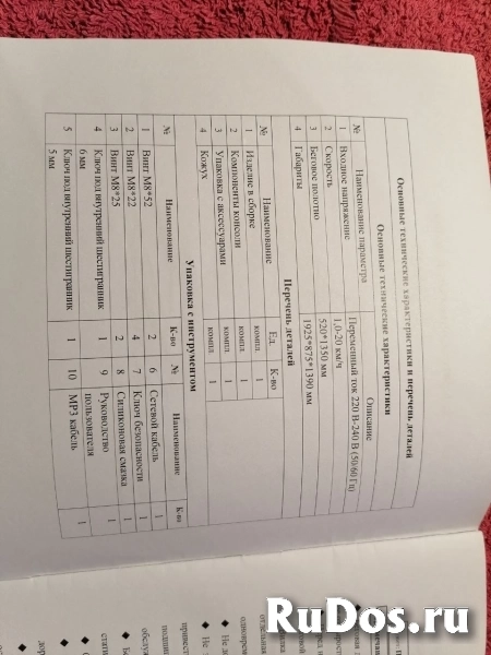 Продаю: Беговая дорожка электрическая Proxima Paula, Арт. PROT-218. Фактически новая. В отличном состоянии. изображение 8