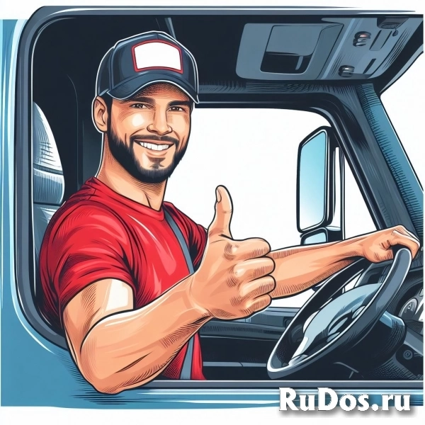 Приглашаем на работу водителя категории СЕ. Официально фото