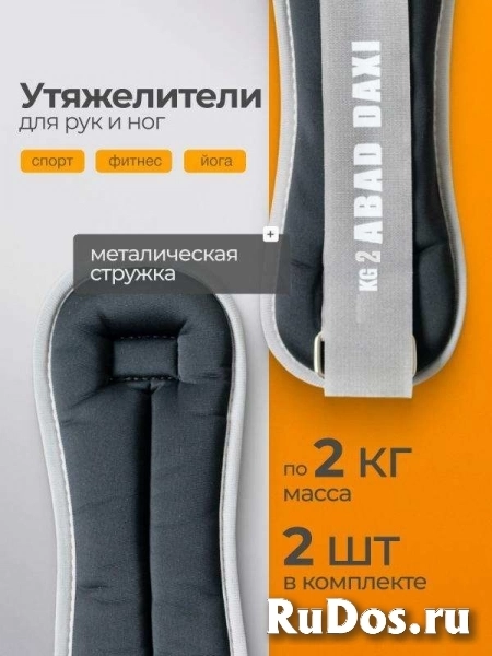 Утяжелители оптом от 100 пар изображение 3