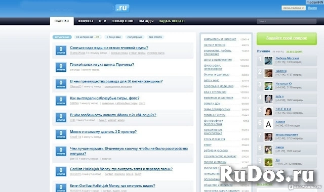 Игра: вопрос-ответ. Проверка своей полезности. фото