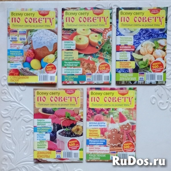 Книги известных российских, советских и зарубежных писателей изображение 12