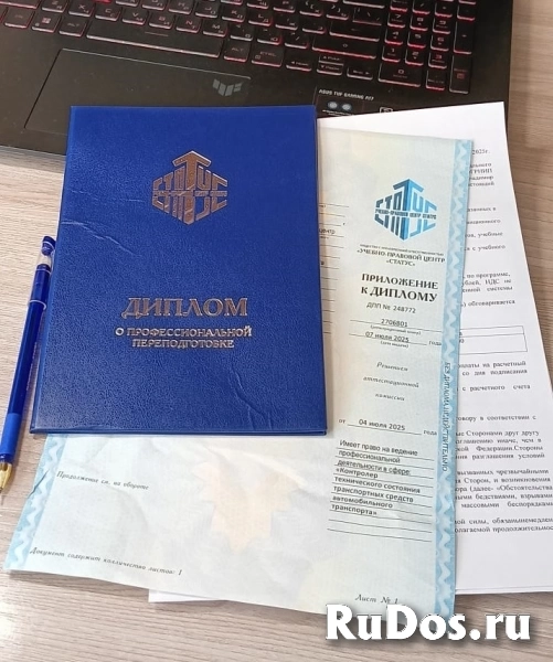 Курсы профессиональной переподготовки фото