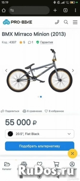 BMX Mirraco Minion изображение 9
