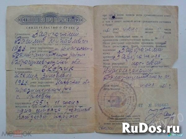 Архивные документы фотка