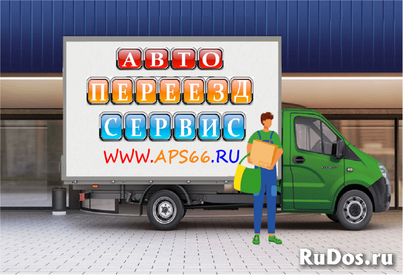 ГАЗЕЛИ - ГРУЗЧИКИ ПРИЕЗЖАЕМ В ТЕЧЕНИИ ЧАСА!!! фотка