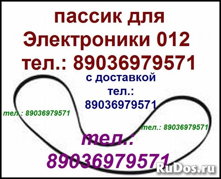 Пассик для винилового проигрывателя Электроника Б1-01 ремень изображение 3