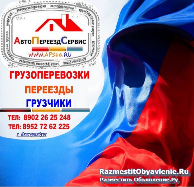 ПЕРЕВОЗКА  ХОЛОДИЛЬНИКА,  ДИВАНА,  МЕБЕЛИ и т.д. фото