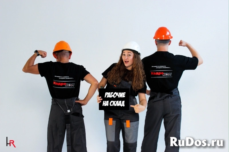 Комплектовщик, сборка и комплектовка заказов со сканером на склад фото