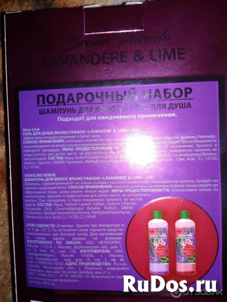 продам новый женский подарочный набор Веролайн Россия изображение 3