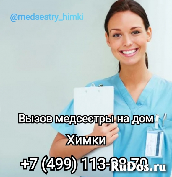 InDoctor Врачи Консультации Онлайн Медсестры выезд на Дом Химки изображение 3