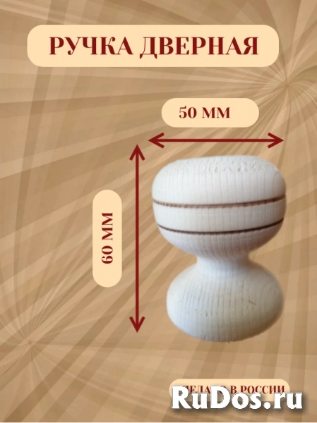 Ручка дверная деревянная фотка