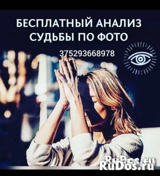 Магическая помощь профессионала фотка