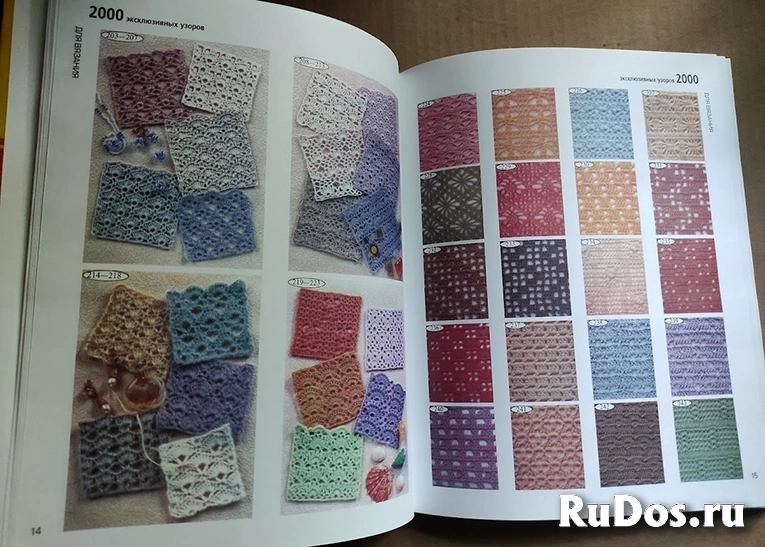 Глория Вайн. 2000 эксклюзивных узоров для вязания / ТОРГ возможен изображение 3