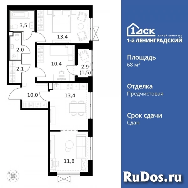 Продам 3 комнатную квартиру 68.3 м2 изображение 3