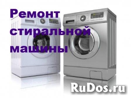 Ремонт стиральных машин,Вырица фото