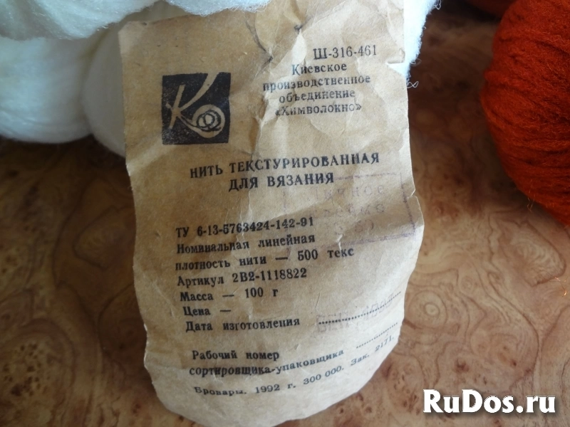 Нити синтетические для вязания фотка