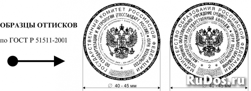 Сделать дубликат печати или штампа у частного мастера фотка