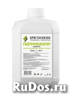 Проникающая гидроизоляция Кристаллизол Гидрофобизатор фото