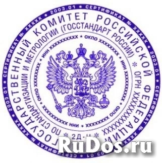 Купить печать штамп у частного мастера конфиденциально фотка