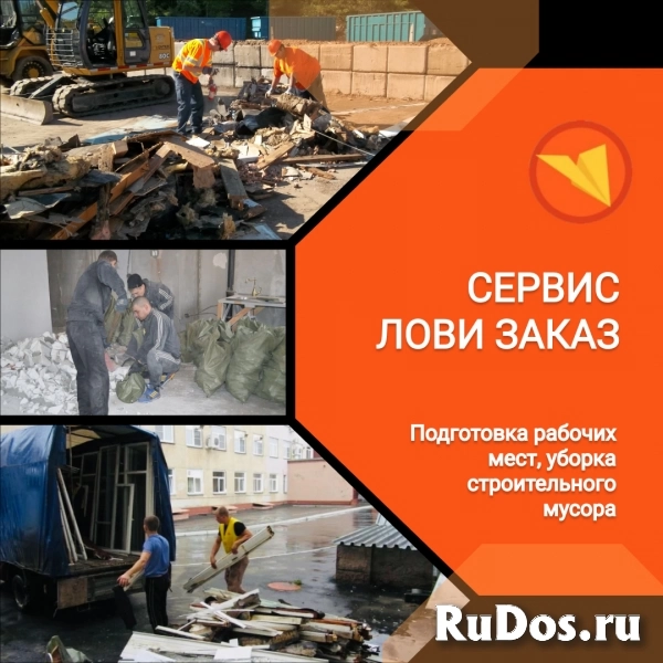 Разнорабочий изображение 3