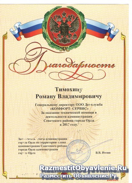 Уничтожение клопов изображение 8