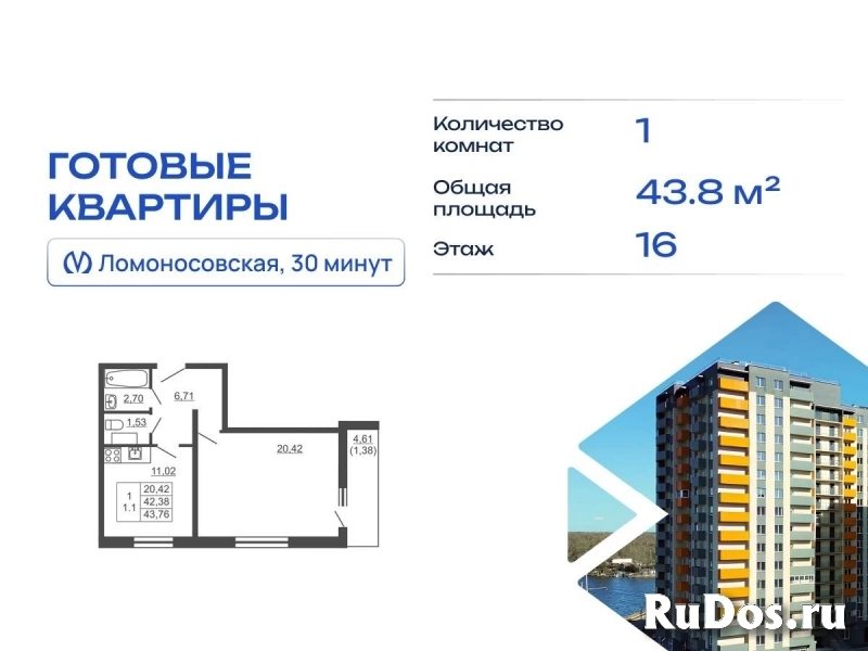 Продам 1 комнатную квартиру 43 м2 изображение 3