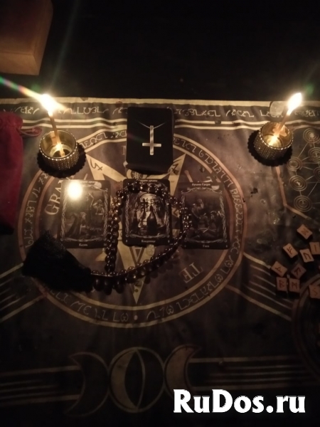 Черная магия самая сильная.Решу любые ваши проблемы изображение 6