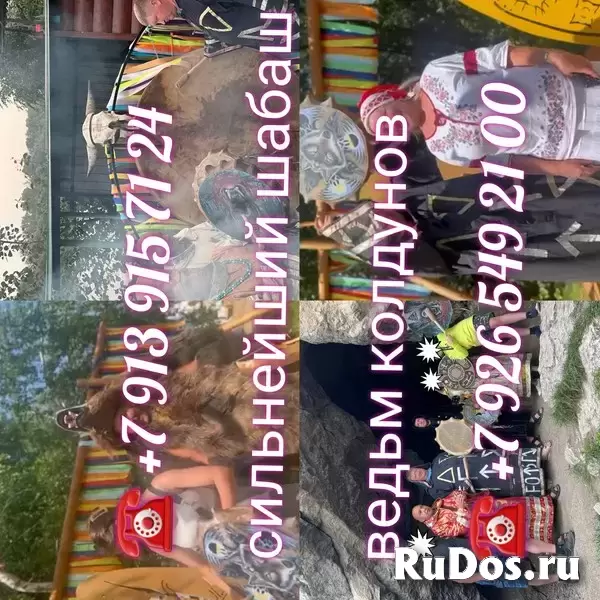 гадания, предсказание, таро, гадалка, карты, психолог, магия ,любовная магия, гадание на гуще, гадание на рунах, гадание по руке, гадание на свечах, с изображение 6