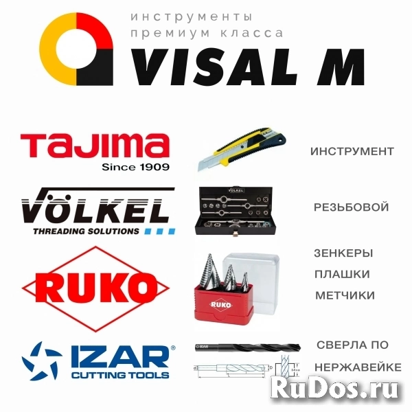 Ручной инструмент Tajima, резьбонарезной Volkel, свёрла Izar / Ruko фотка