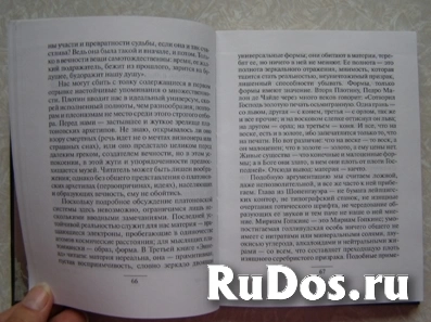 Книга Х. Борхес От некто к никто / ТОРГ возможен фотка