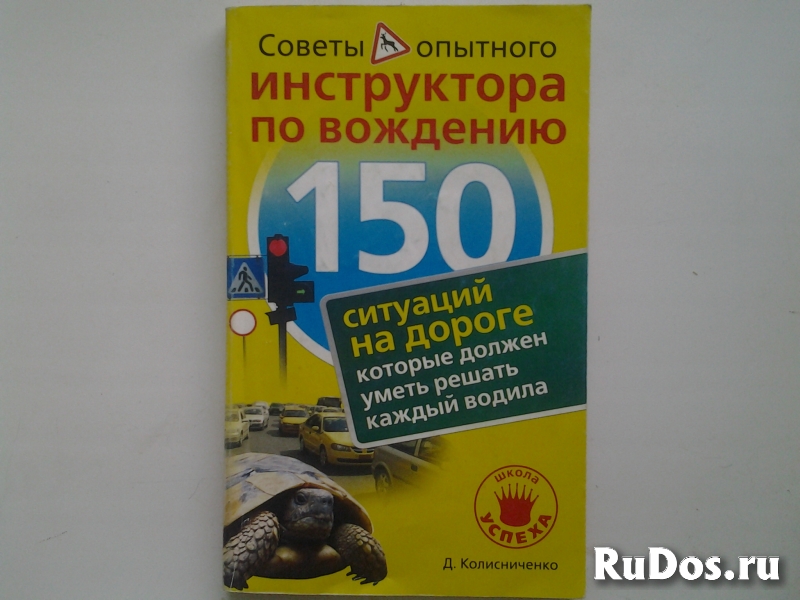 Книги автомобилистам фотка