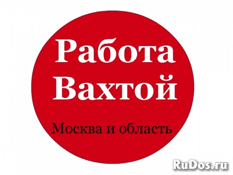 Работа вахтой фото