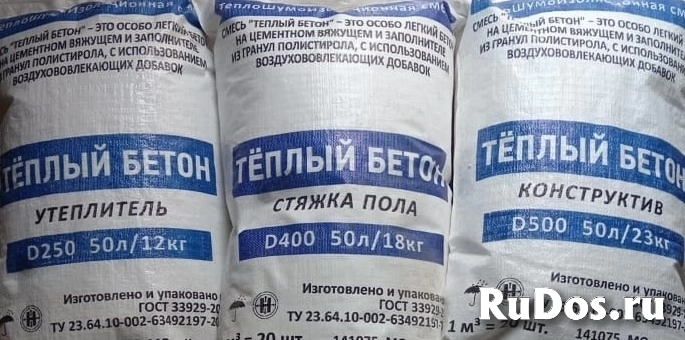 полистиролбетонная смесь теплобетон изображение 3