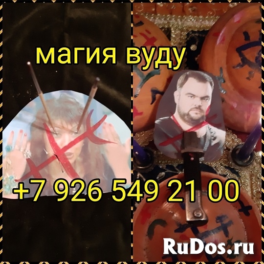 Приворот быстро очень Приворот мужчины, брачный приворот узы, при изображение 3