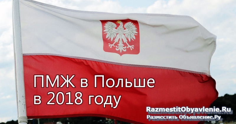 Работа в Европе изображение 3