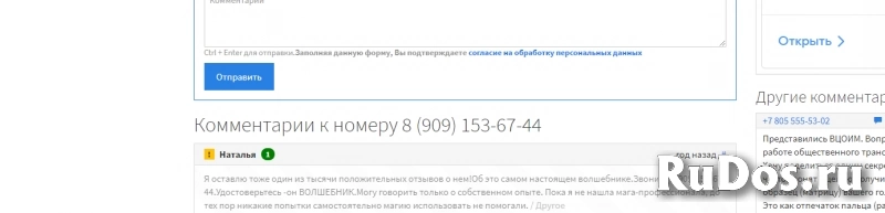 Приворот,отворот.ГАДАНИЕ ПО КАРТАМ ТАРО.Порча.Присушка.Привязка л фото