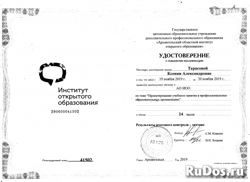 развивающие занятия изображение 11