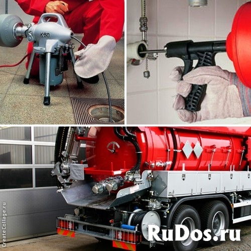 Удалим засор канализационных труб срочно с гарантией. фото