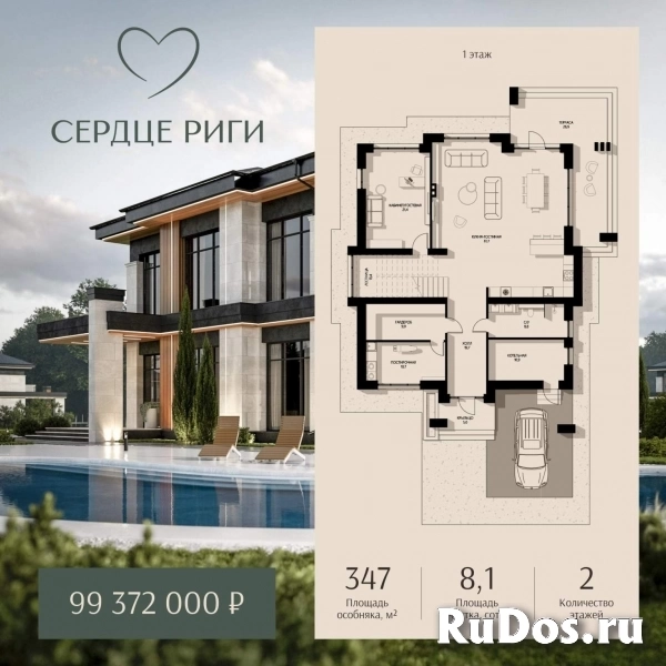 Продам коттедж 347 м2 изображение 3