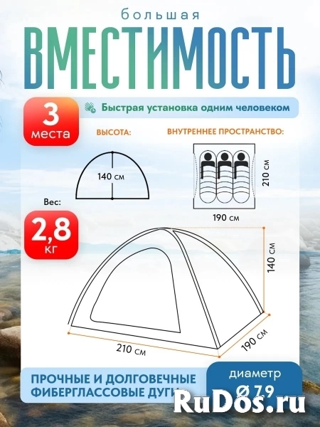 Палатка туристическая 3х местная фотка