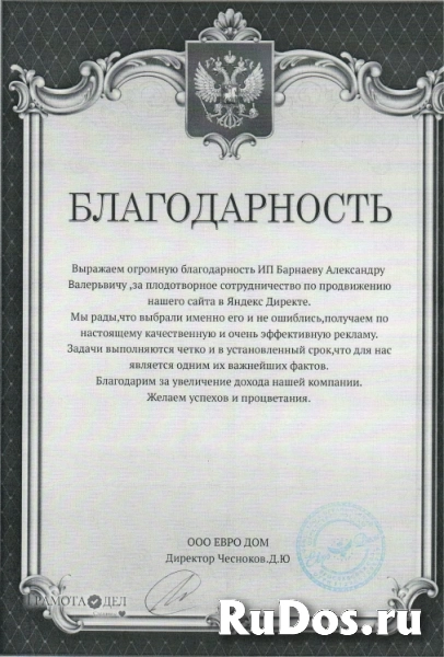 Создание и продвижение любых сайтов по выгодным ценам изображение 6