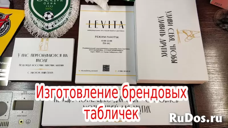 Изготовление шильдиков, бирок,  маркировки, табличек изображение 10