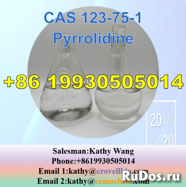 Factory supply Pyrrolidine CAS 123-75-1 8619930505014 изображение 6