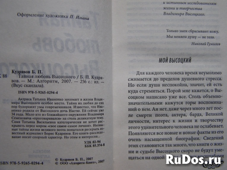 Кудрявов Борис Тайная любовь Высоцкого. Серия: Вкус скандала фотка