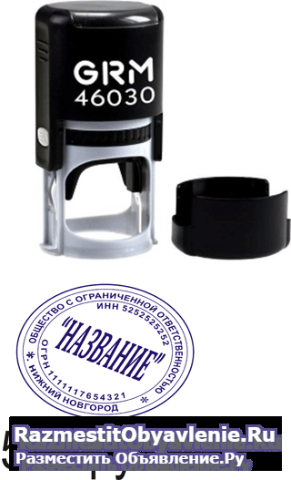 Как изготовить печать  конфиденциально изображение 6