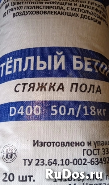 Сухая смесь для стяжки пола теплобетон полистиролбетон Д400 изображение 9